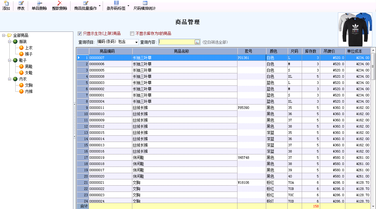 ����ַ�װ��������Ʒ����