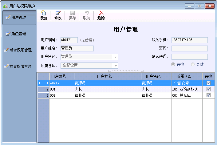 ûȨ趨