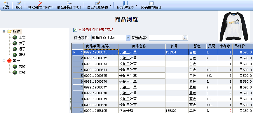 ����ַ�װ���۹�������