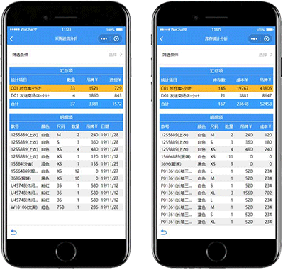 店家乐服装进销存手机版-进货统计